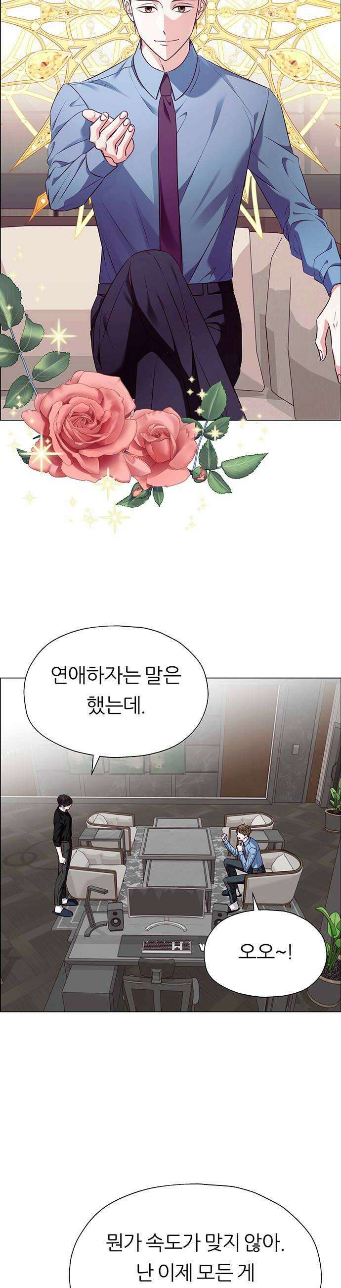 첫 고백 29화  재회 18