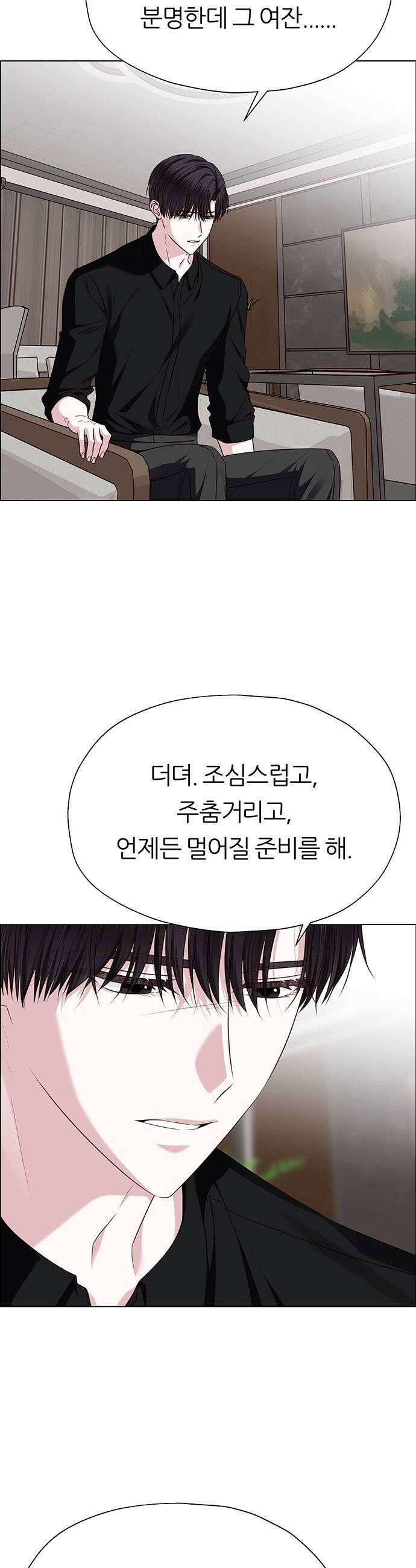 첫 고백 29화  재회 19