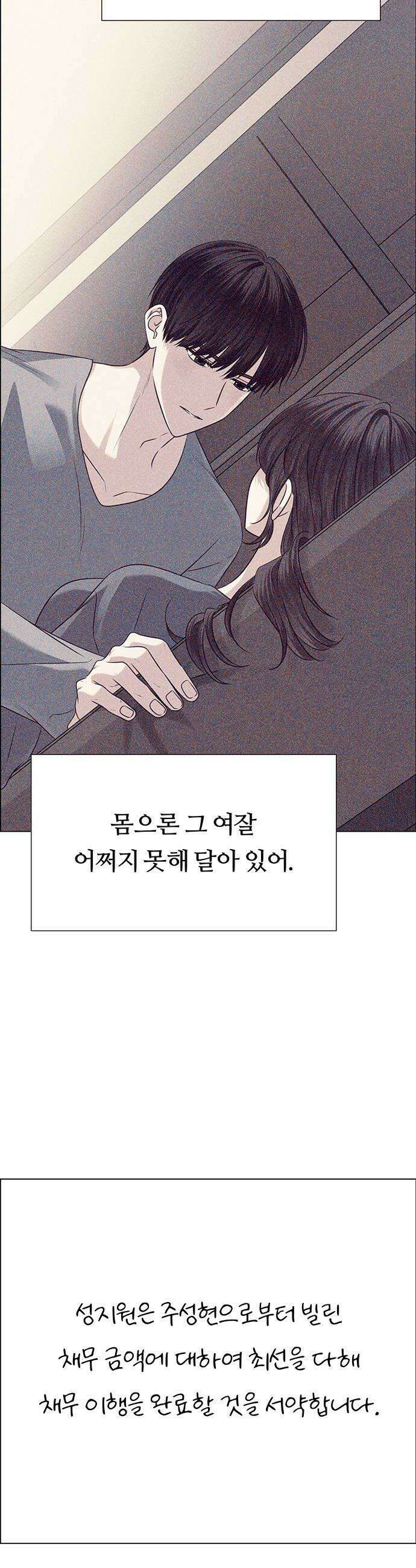 첫 고백 29화  재회 22