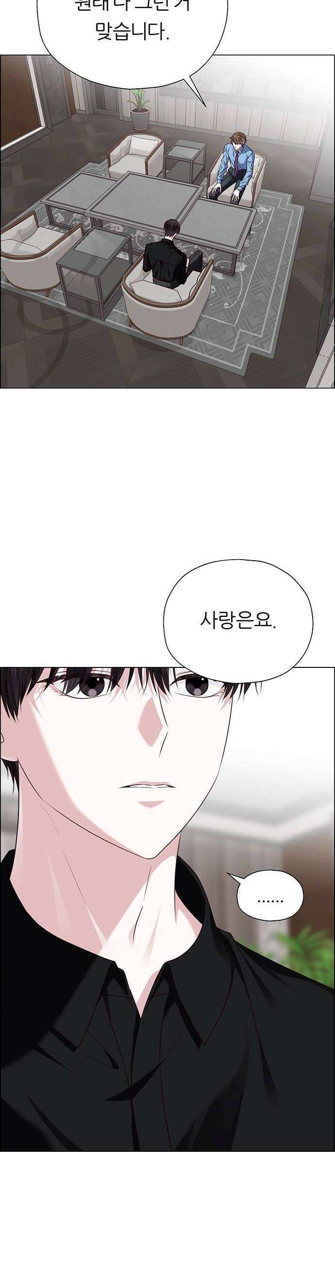 첫 고백 29화  재회 24