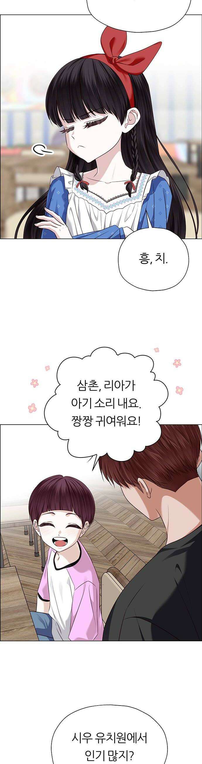 첫 고백 29화  재회 28