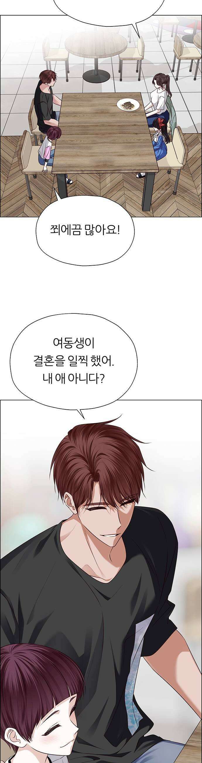 첫 고백 29화  재회 29