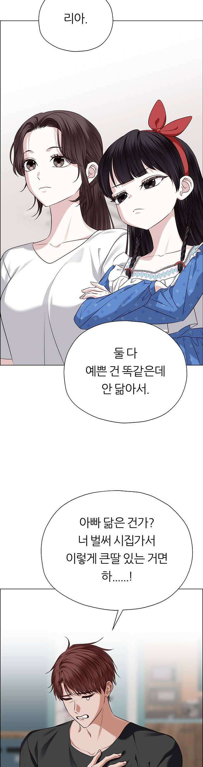 첫 고백 29화  재회 31