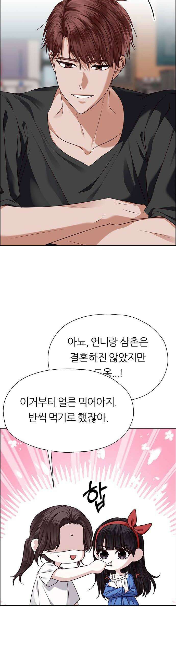 첫 고백 29화  재회 34