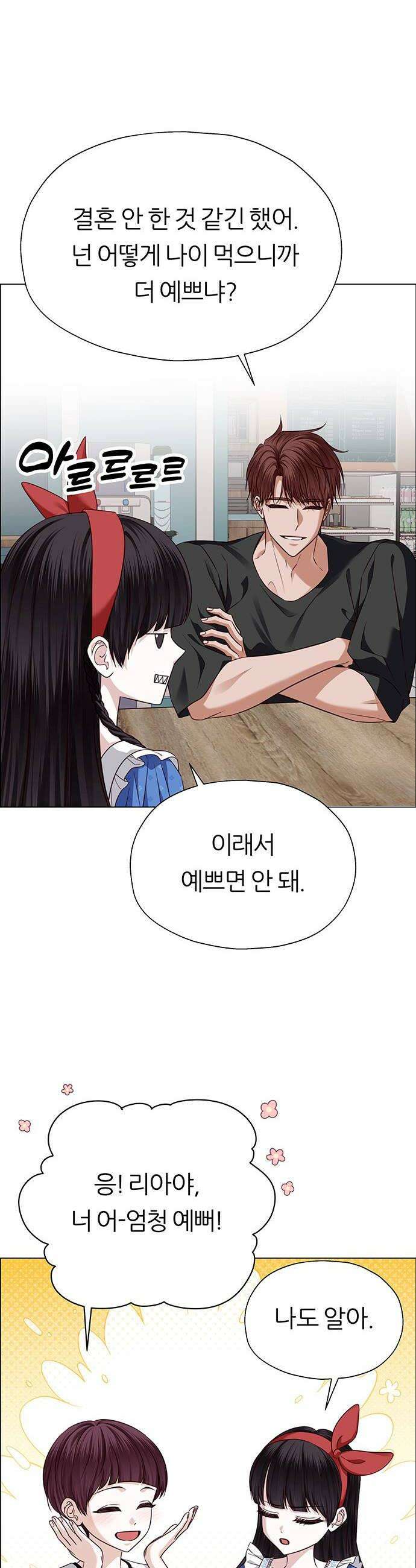 첫 고백 29화  재회 36