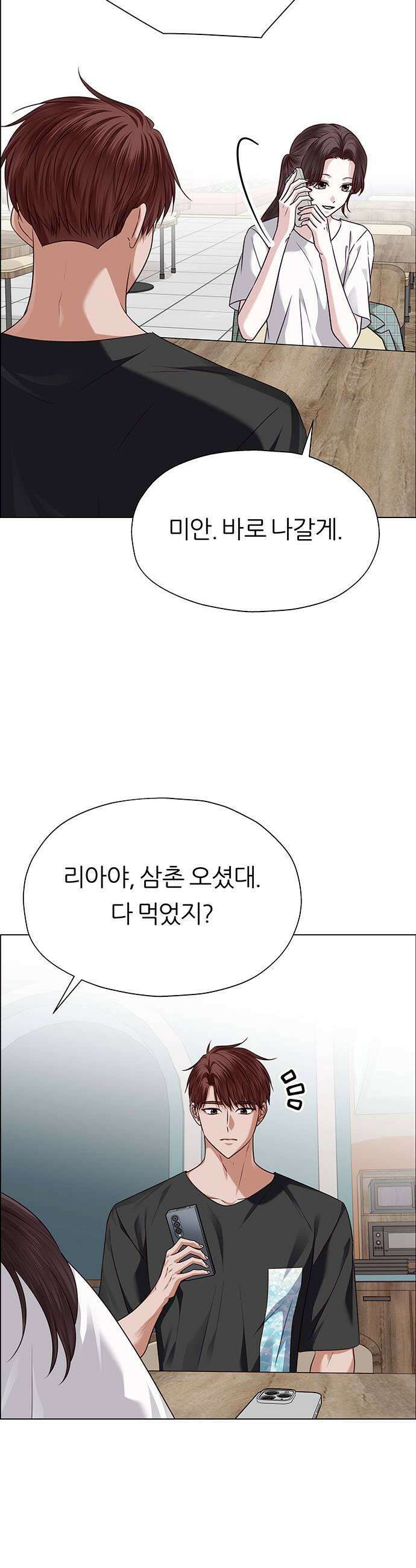첫 고백 29화  재회 41