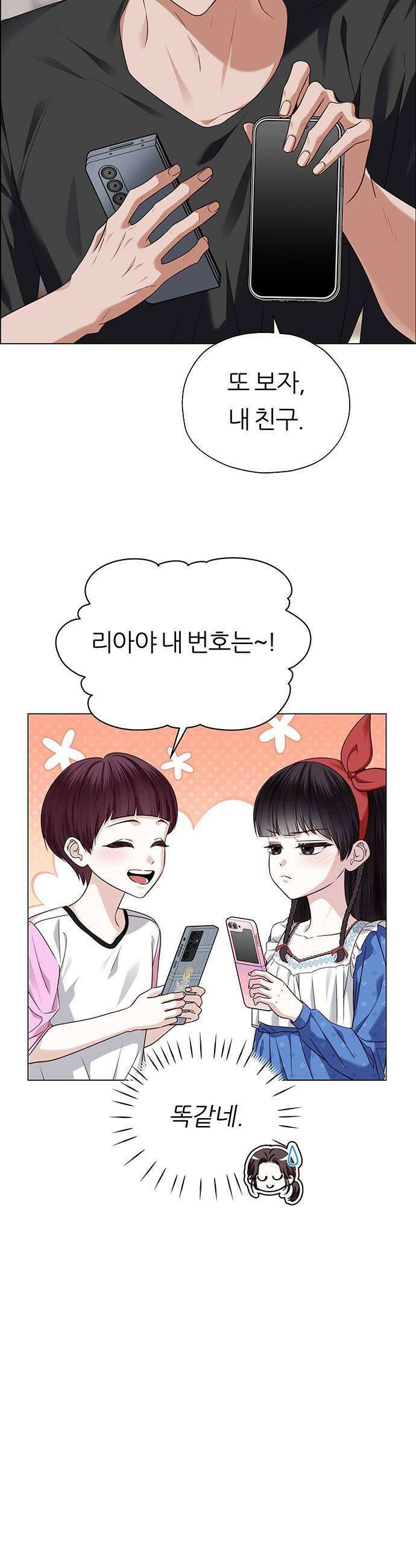 첫 고백 29화  재회 43