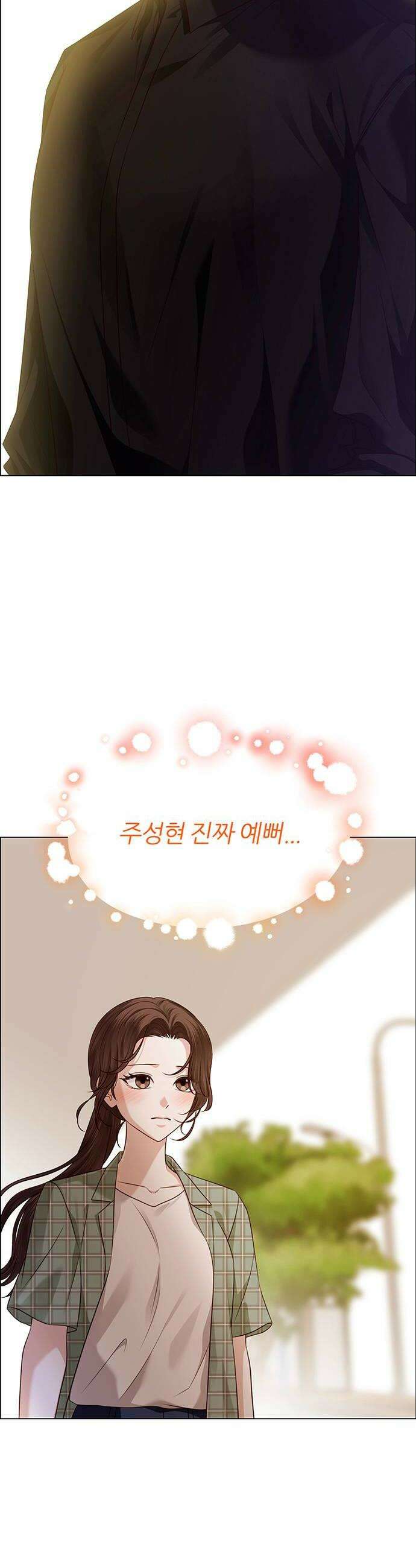 첫 고백 29화  재회 48