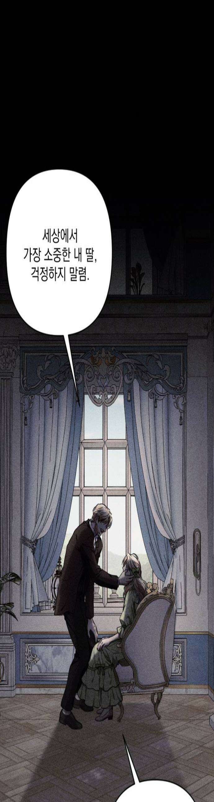 낙원에 진 그림자 15화 1
