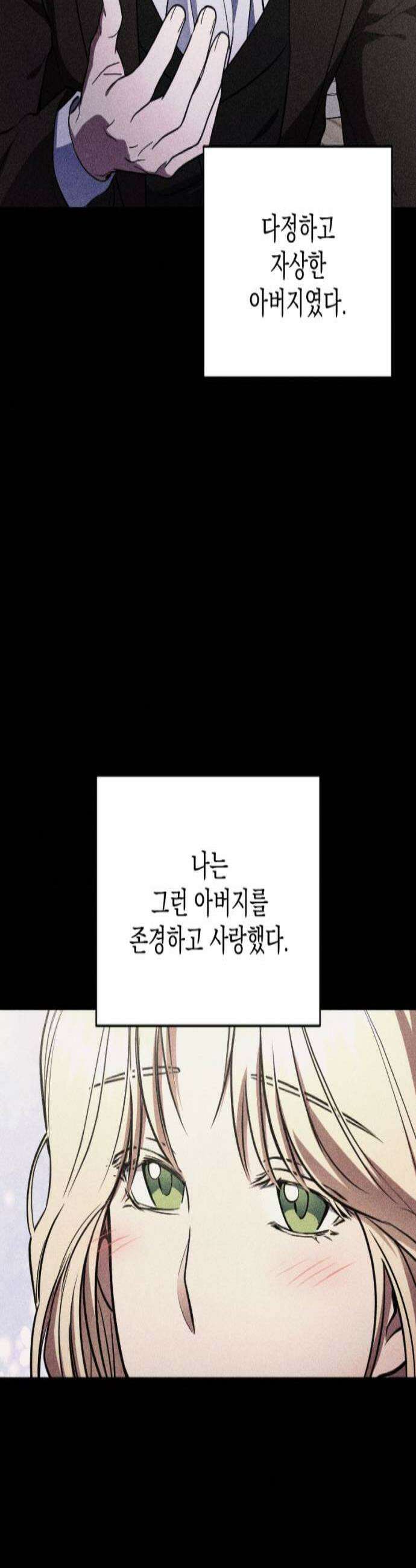 낙원에 진 그림자 15화 3