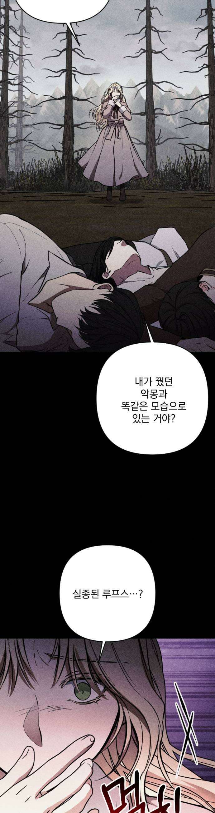 낙원에 진 그림자 15화 7