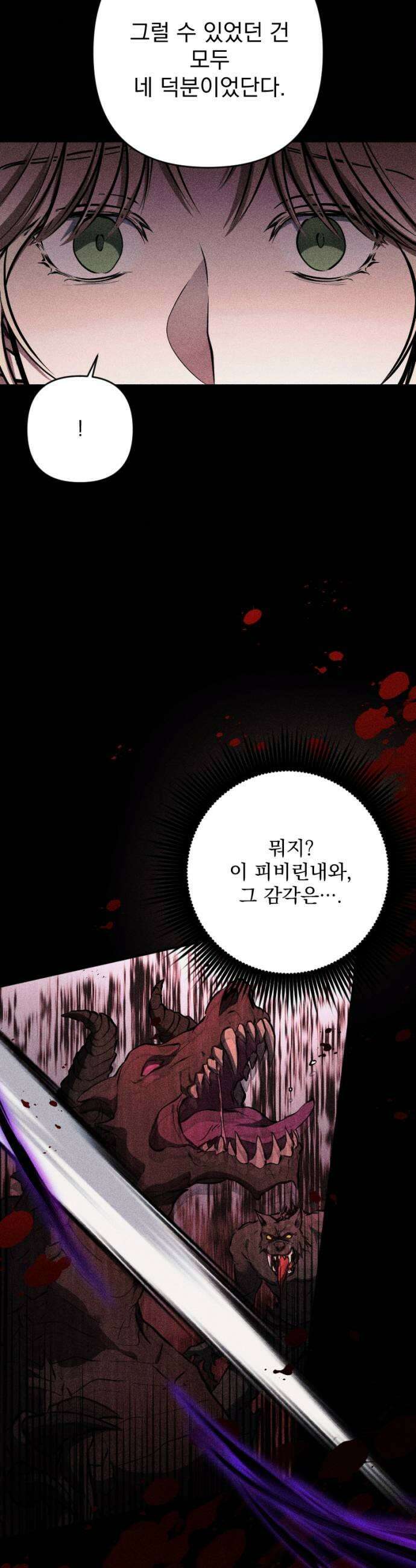 낙원에 진 그림자 15화 17