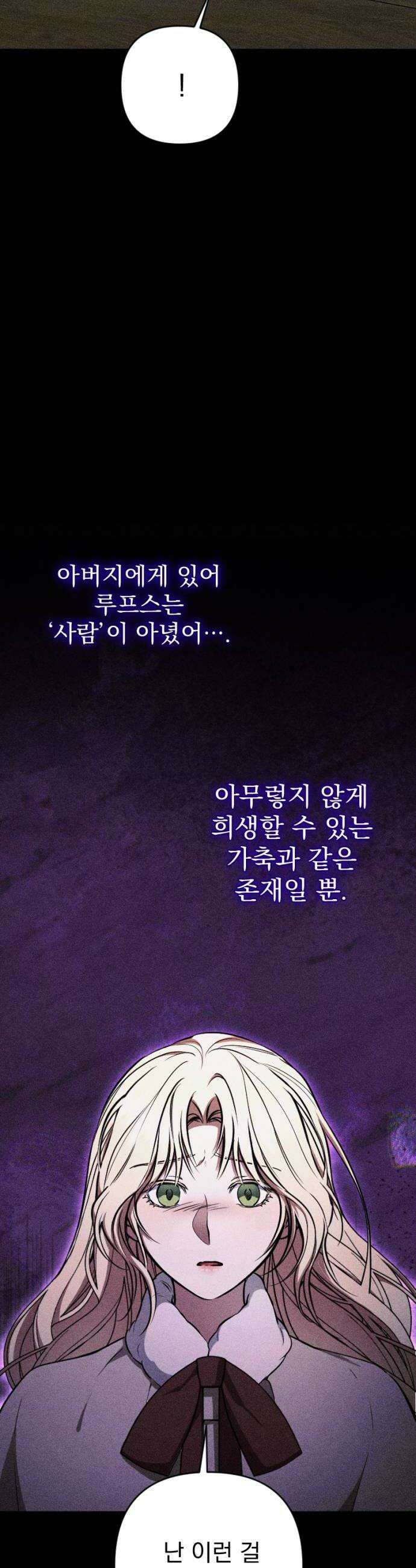 낙원에 진 그림자 15화 22