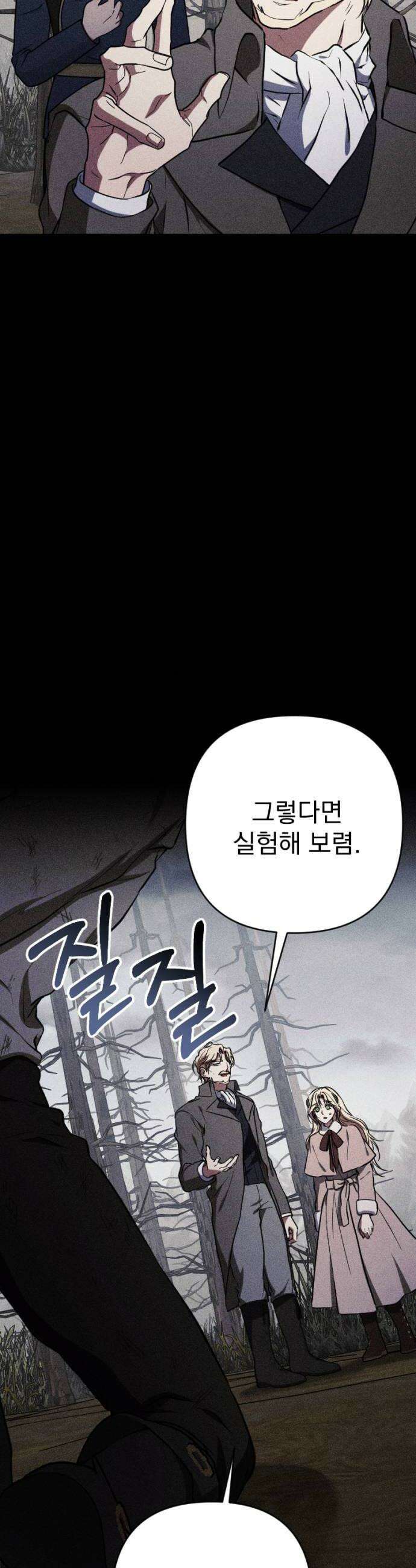 낙원에 진 그림자 15화 24