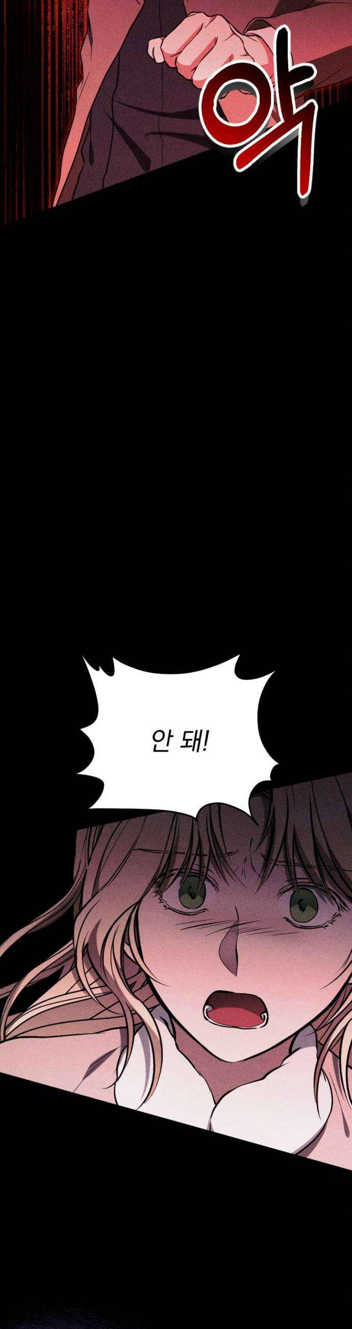 낙원에 진 그림자 15화 32