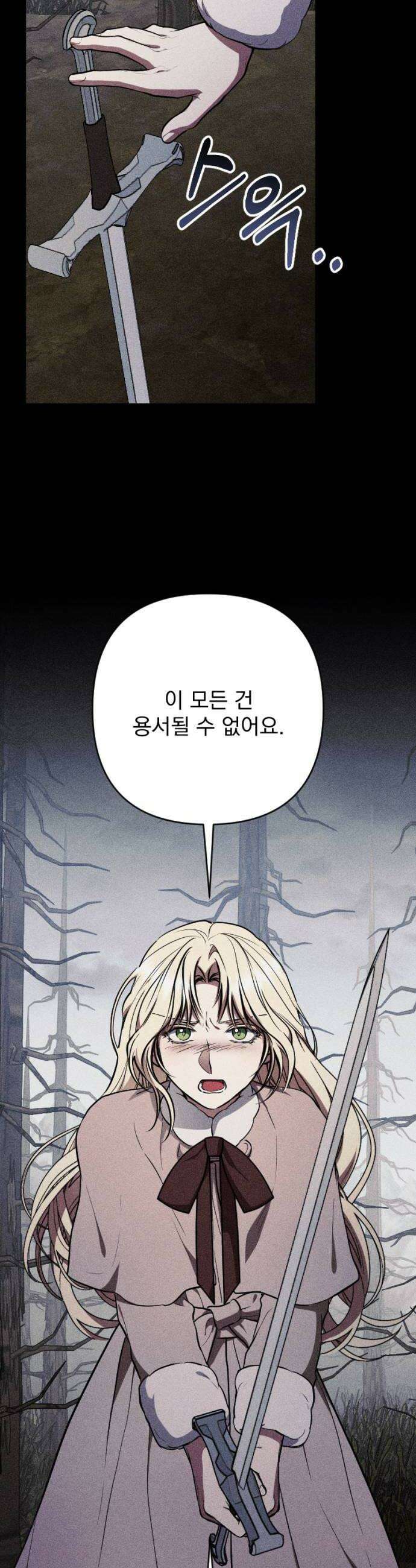 낙원에 진 그림자 15화 44