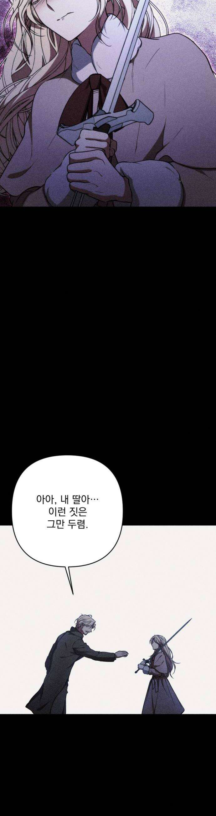 낙원에 진 그림자 15화 48