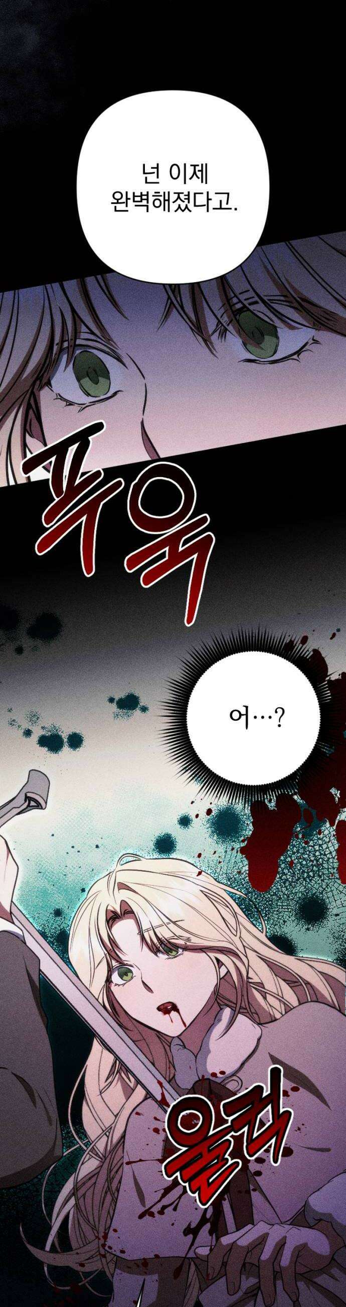 낙원에 진 그림자 15화 50