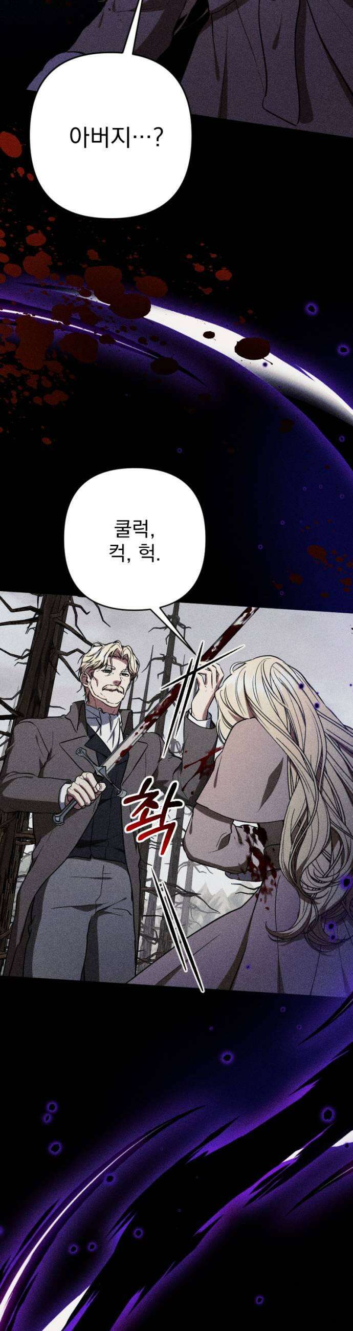 낙원에 진 그림자 15화 51