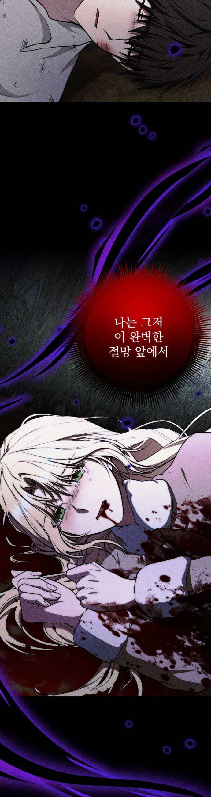 낙원에 진 그림자 15화 56