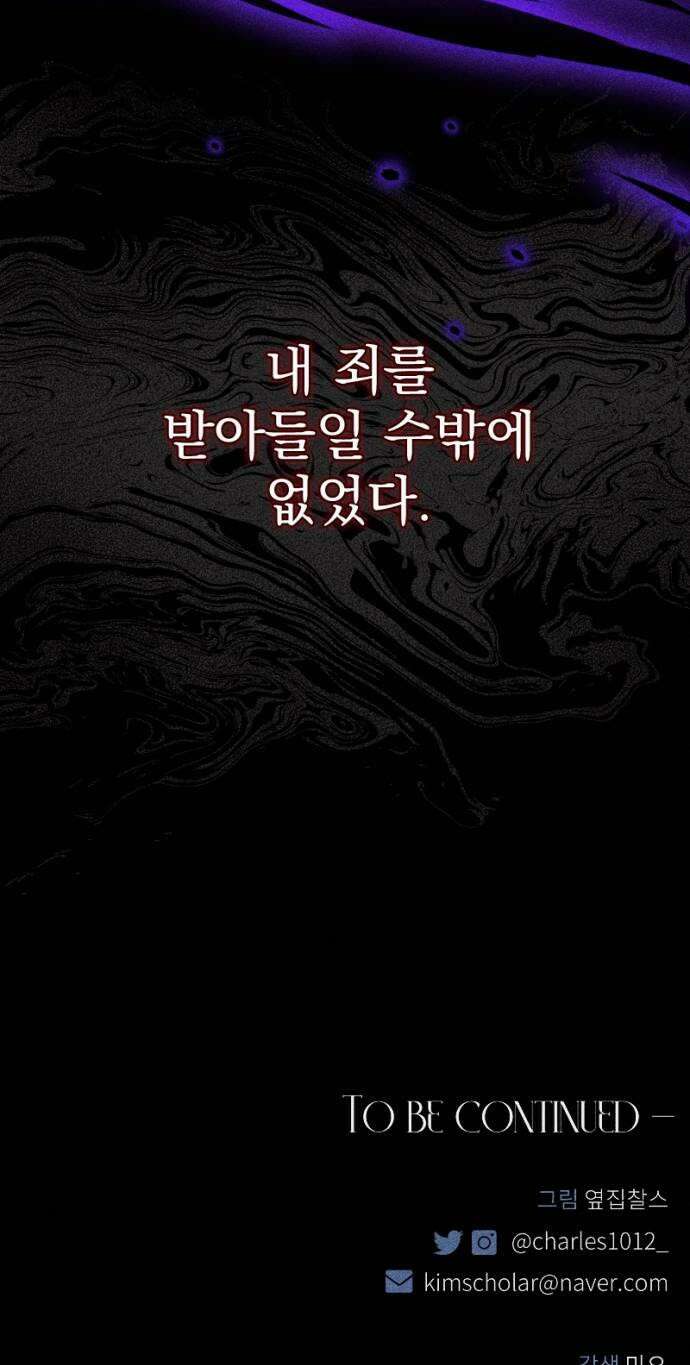 낙원에 진 그림자 15화 57