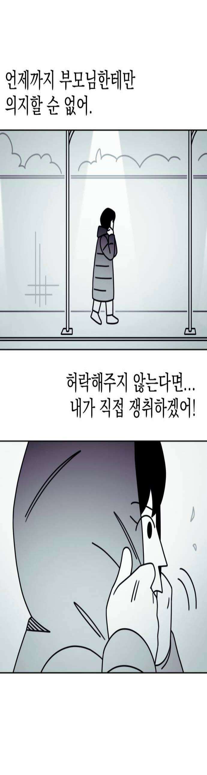 조만국의 현대만화 좀비챌린지3 1
