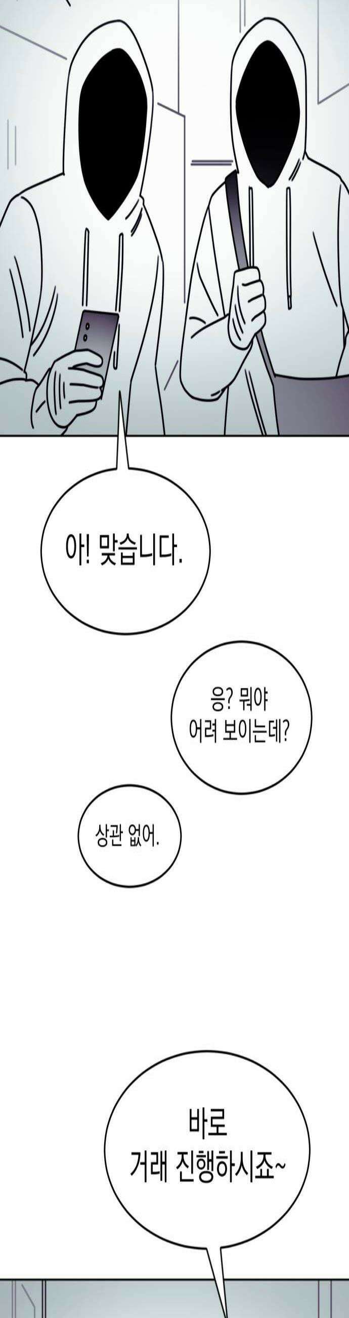 조만국의 현대만화 좀비챌린지3 3