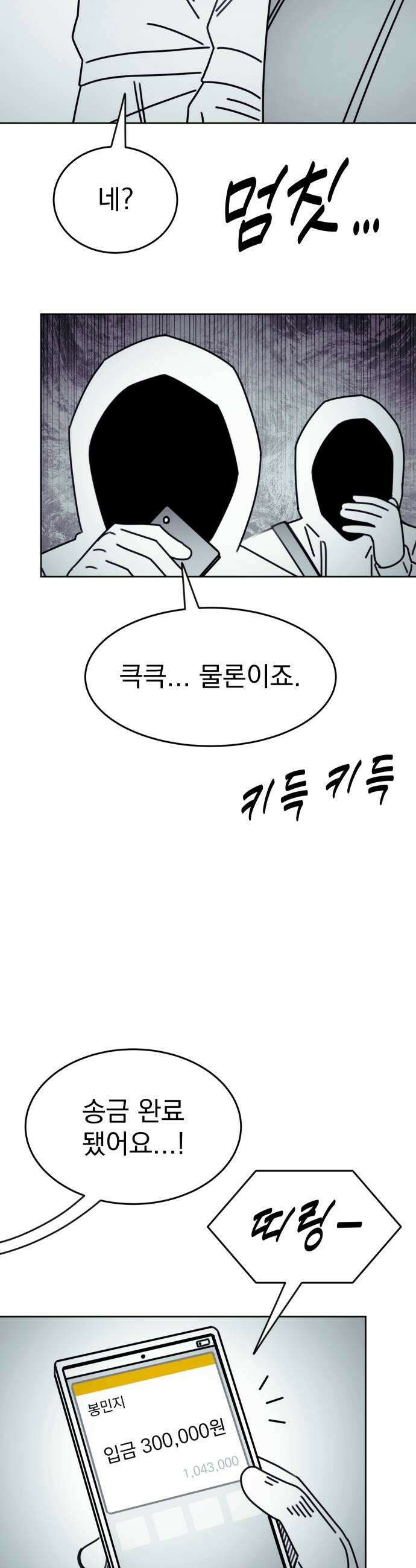 조만국의 현대만화 좀비챌린지3 5