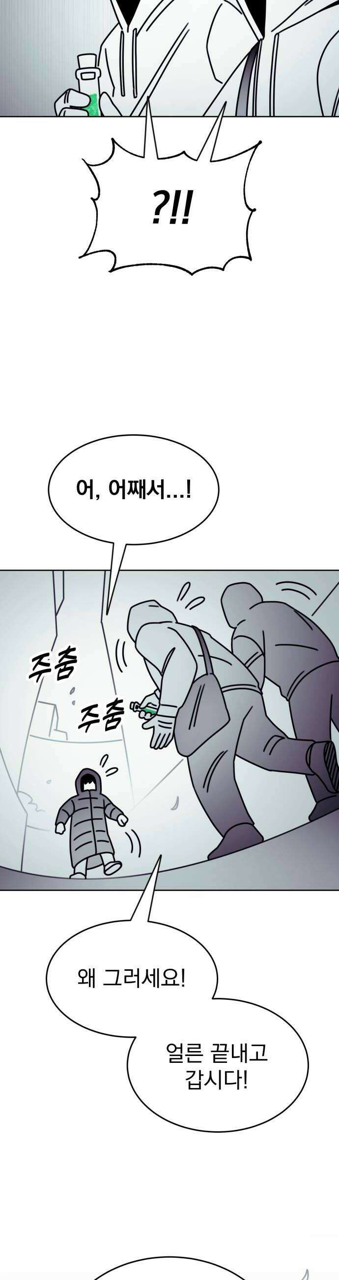 조만국의 현대만화 좀비챌린지3 8