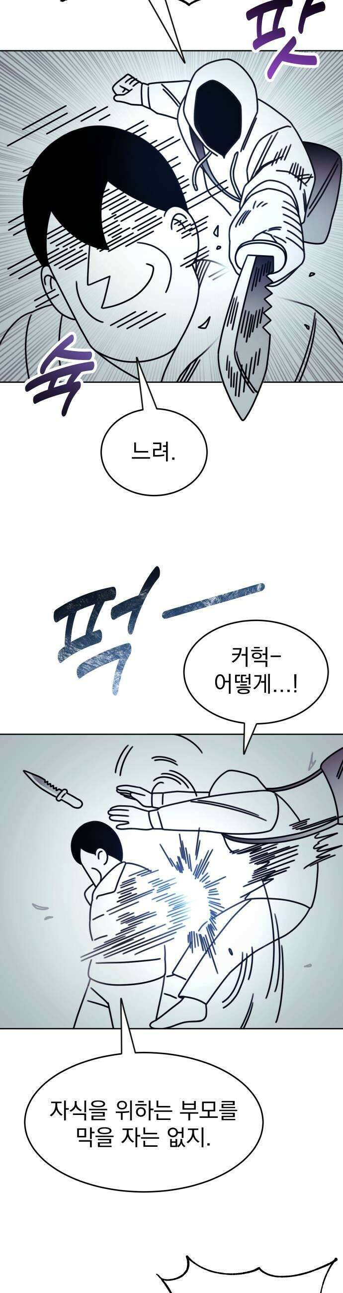 조만국의 현대만화 좀비챌린지3 15