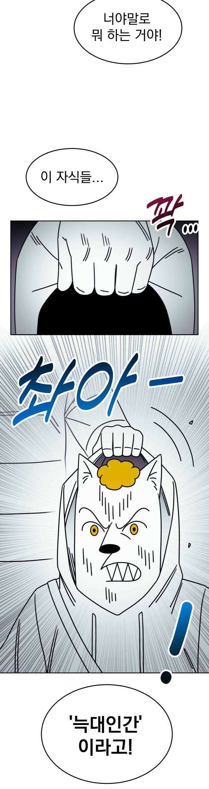 조만국의 현대만화 좀비챌린지3 17