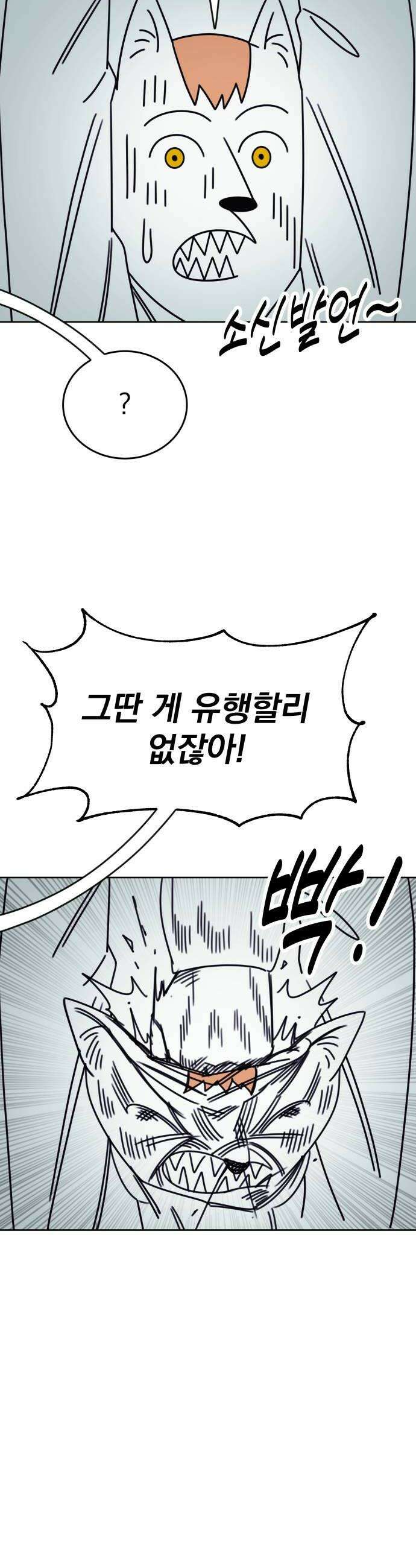 조만국의 현대만화 좀비챌린지3 20