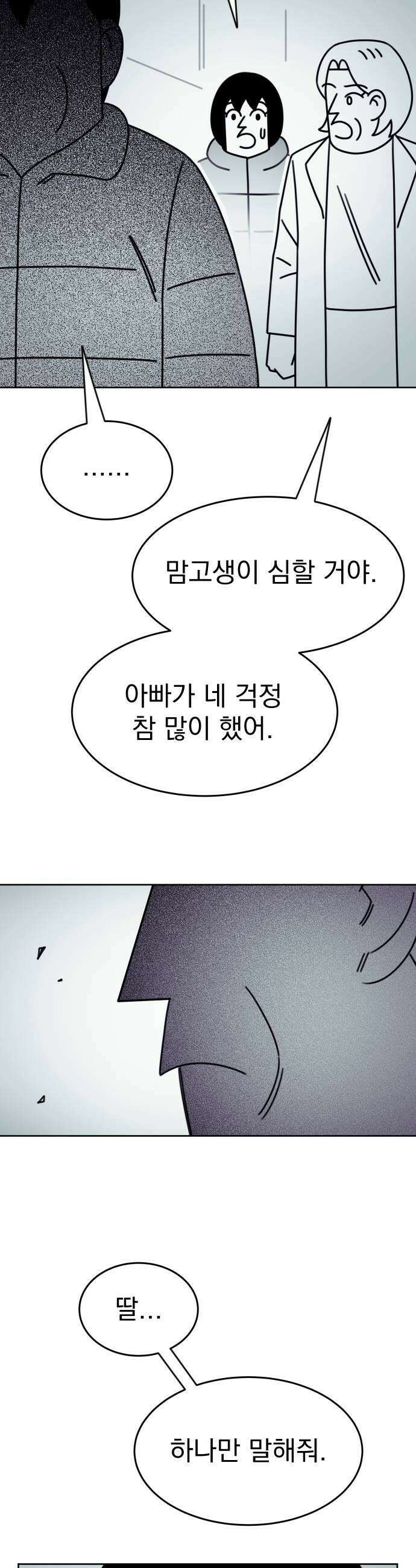조만국의 현대만화 좀비챌린지3 23
