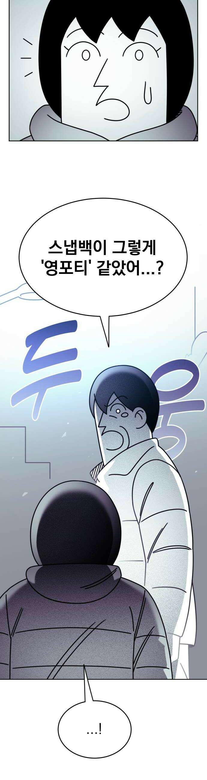 조만국의 현대만화 좀비챌린지3 24