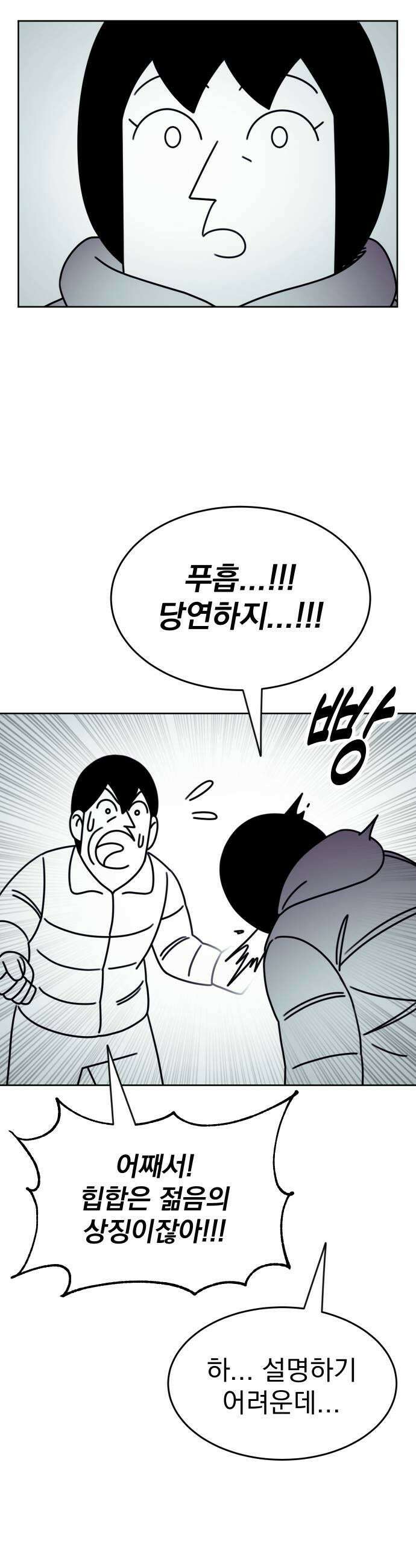 조만국의 현대만화 좀비챌린지3 25
