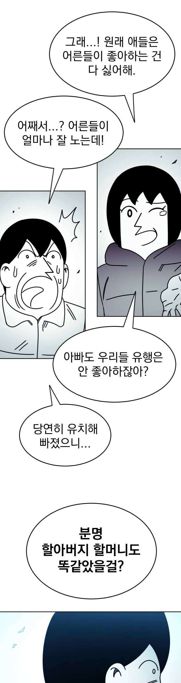 조만국의 현대만화 좀비챌린지3 26