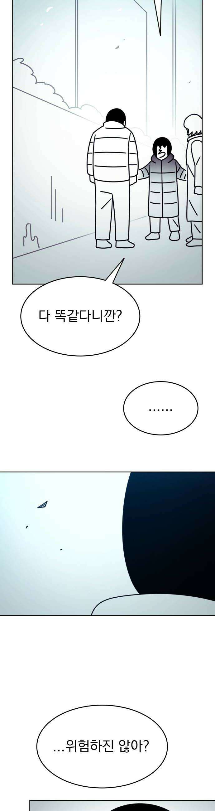 조만국의 현대만화 좀비챌린지3 28