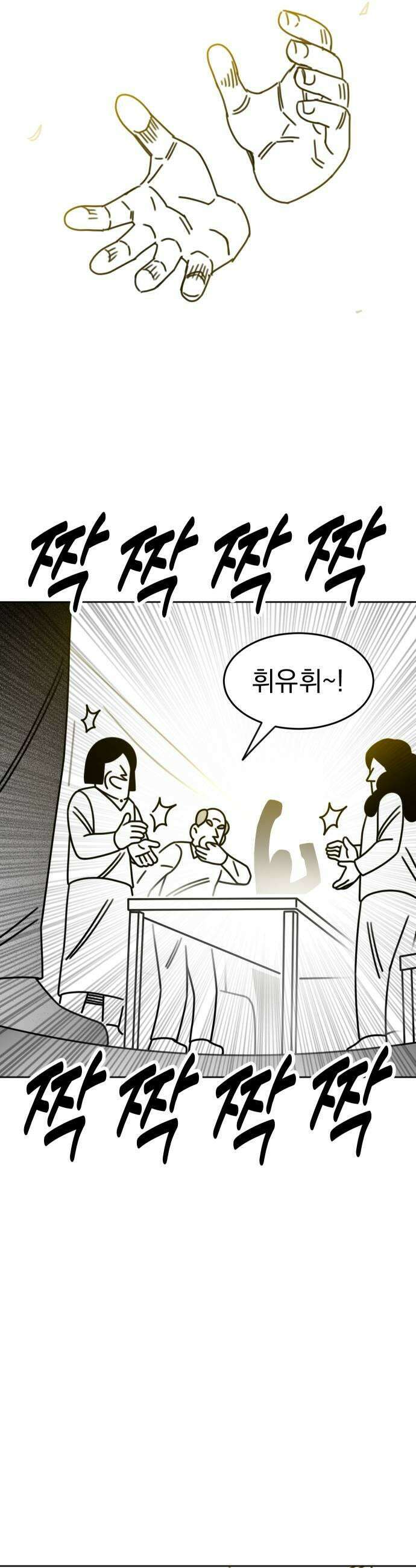 조만국의 현대만화 좀비챌린지3 37
