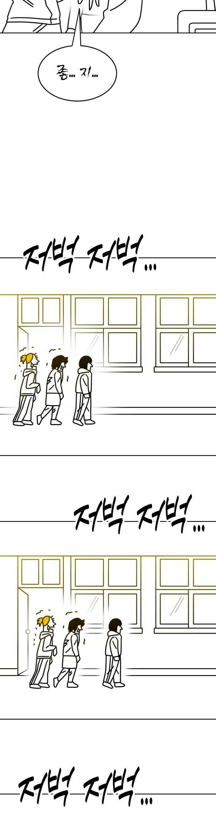 조만국의 현대만화 좀비챌린지3 42