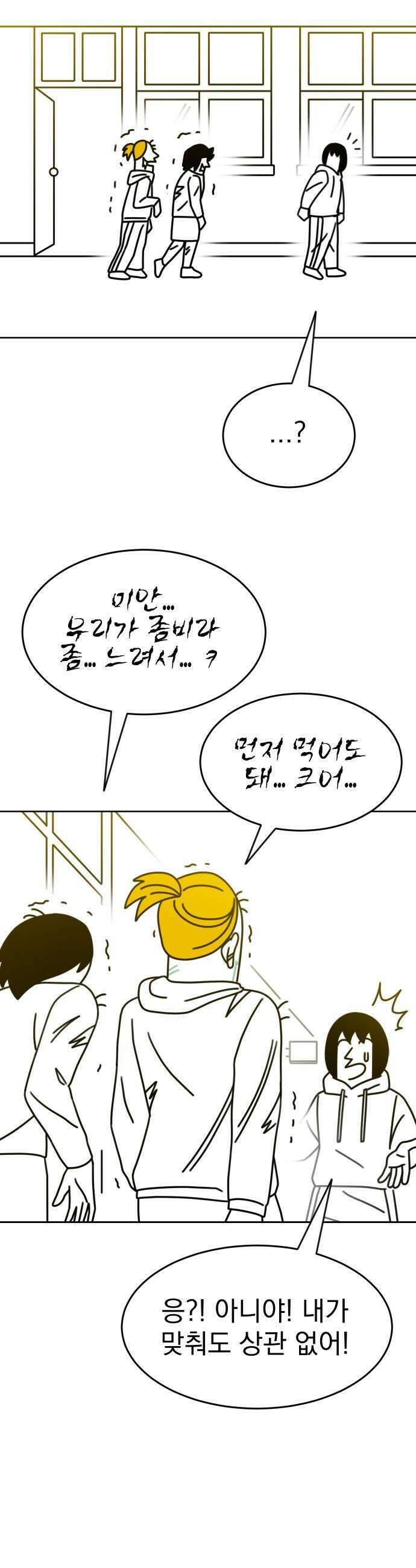 조만국의 현대만화 좀비챌린지3 43