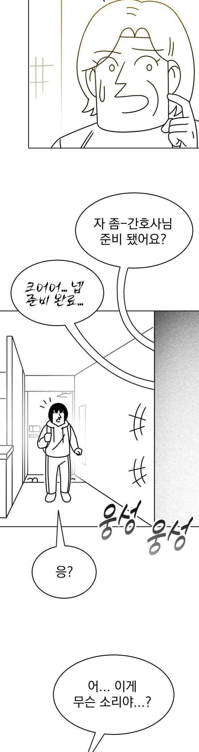 조만국의 현대만화 좀비챌린지3 47