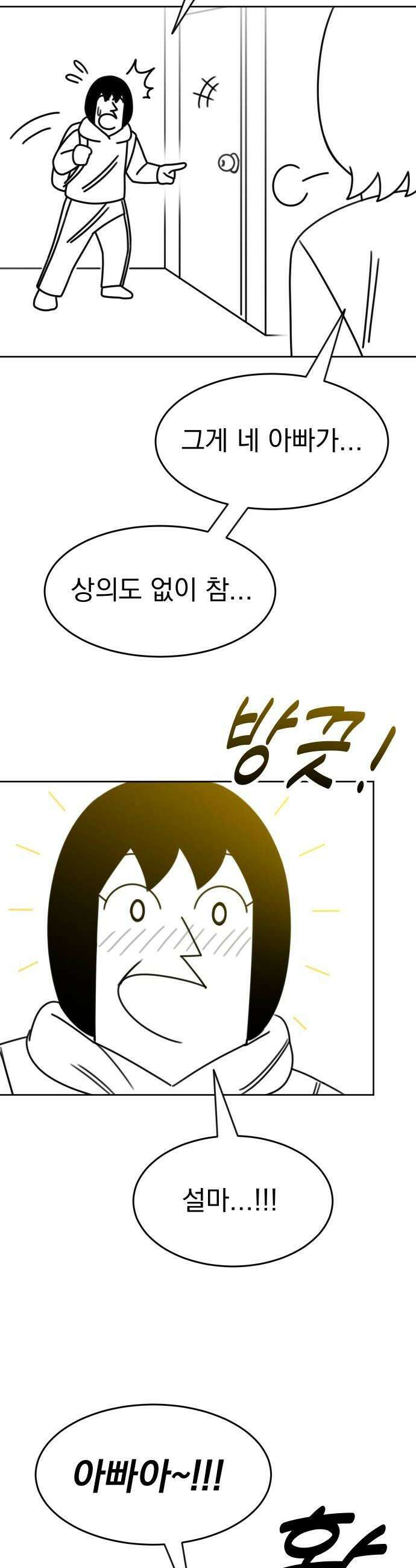 조만국의 현대만화 좀비챌린지3 48