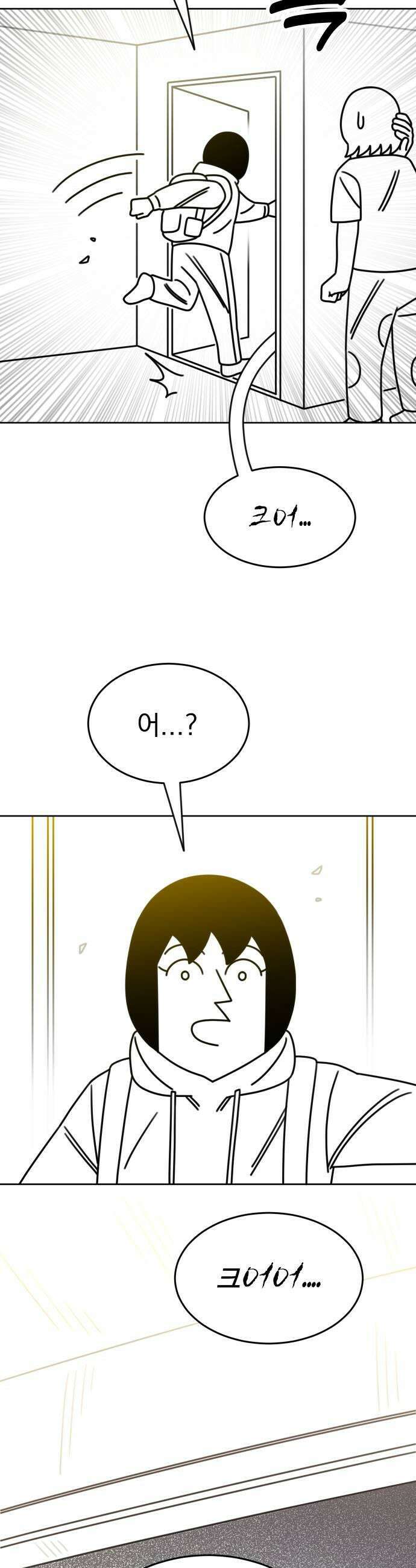 조만국의 현대만화 좀비챌린지3 49
