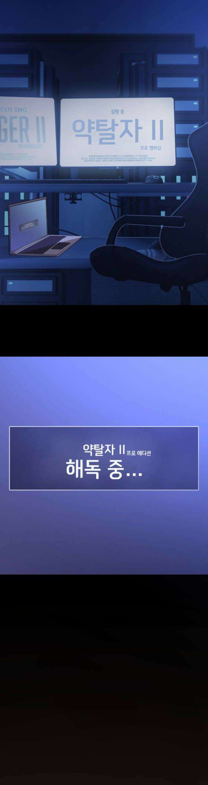 마피아 내니 78화 18