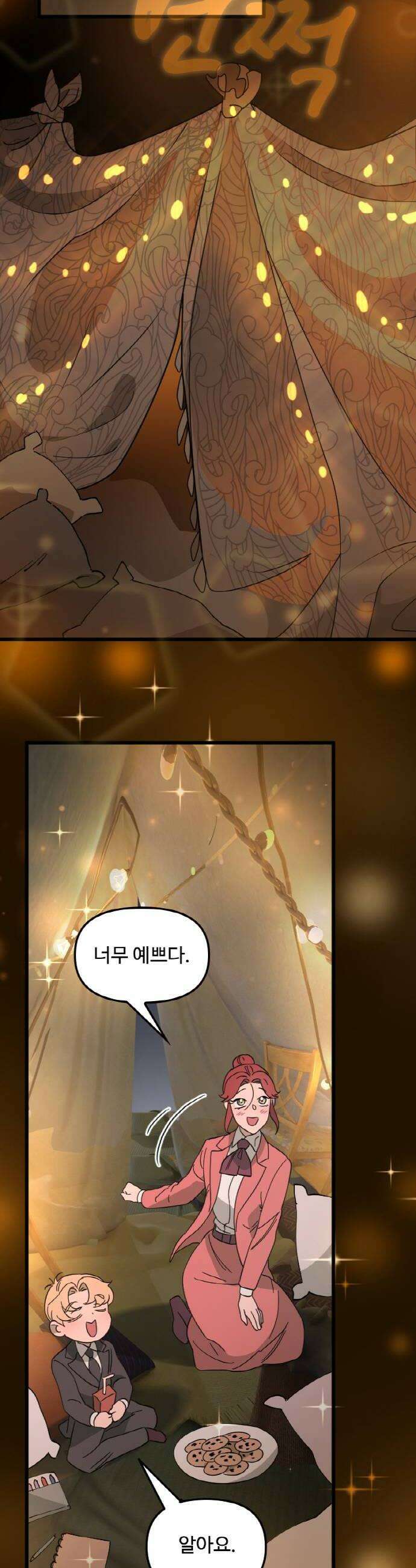 마피아 내니 78화 30