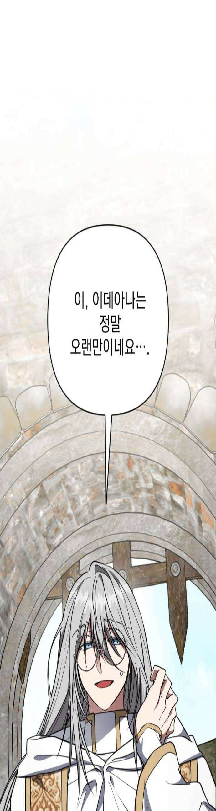 낙원에 진 그림자 17화 1