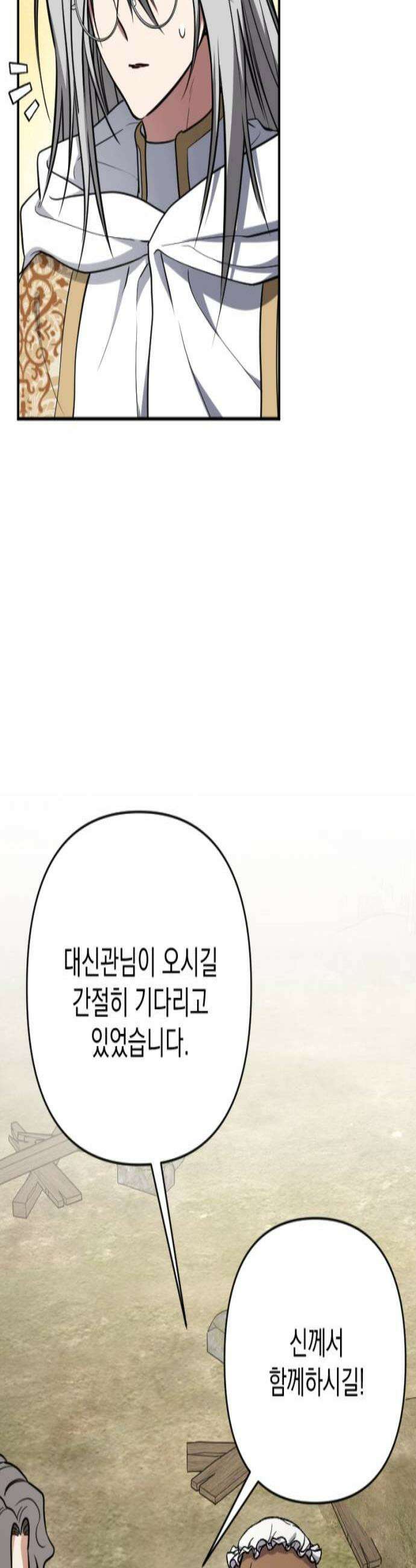 낙원에 진 그림자 17화 3