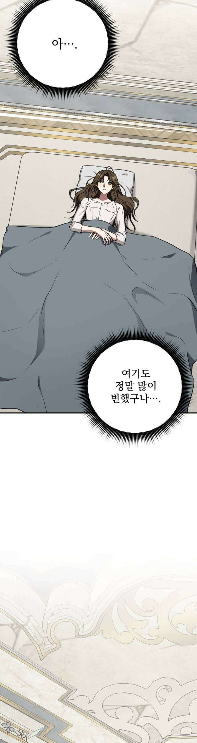 낙원에 진 그림자 17화 35