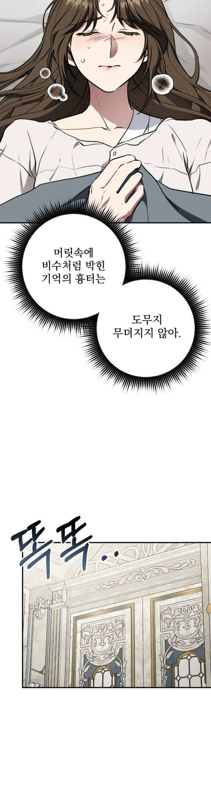 낙원에 진 그림자 17화 38