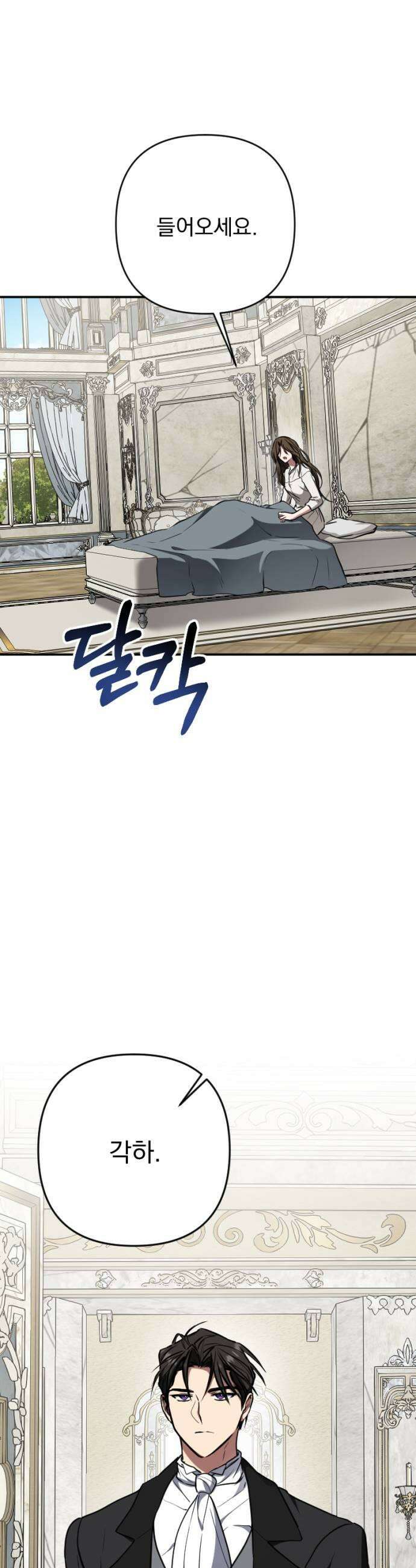 낙원에 진 그림자 17화 39